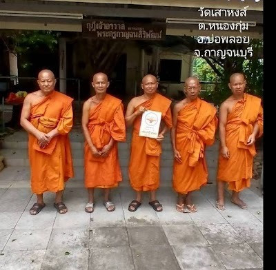 วัดเสาหงส์พัฒนาวราราม