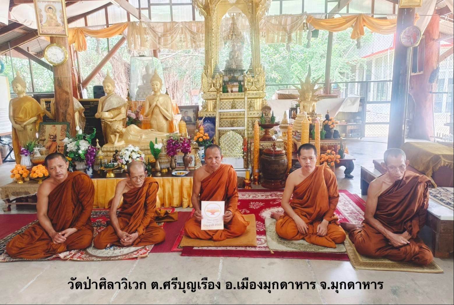 วัดป่าศิลาวิเวก