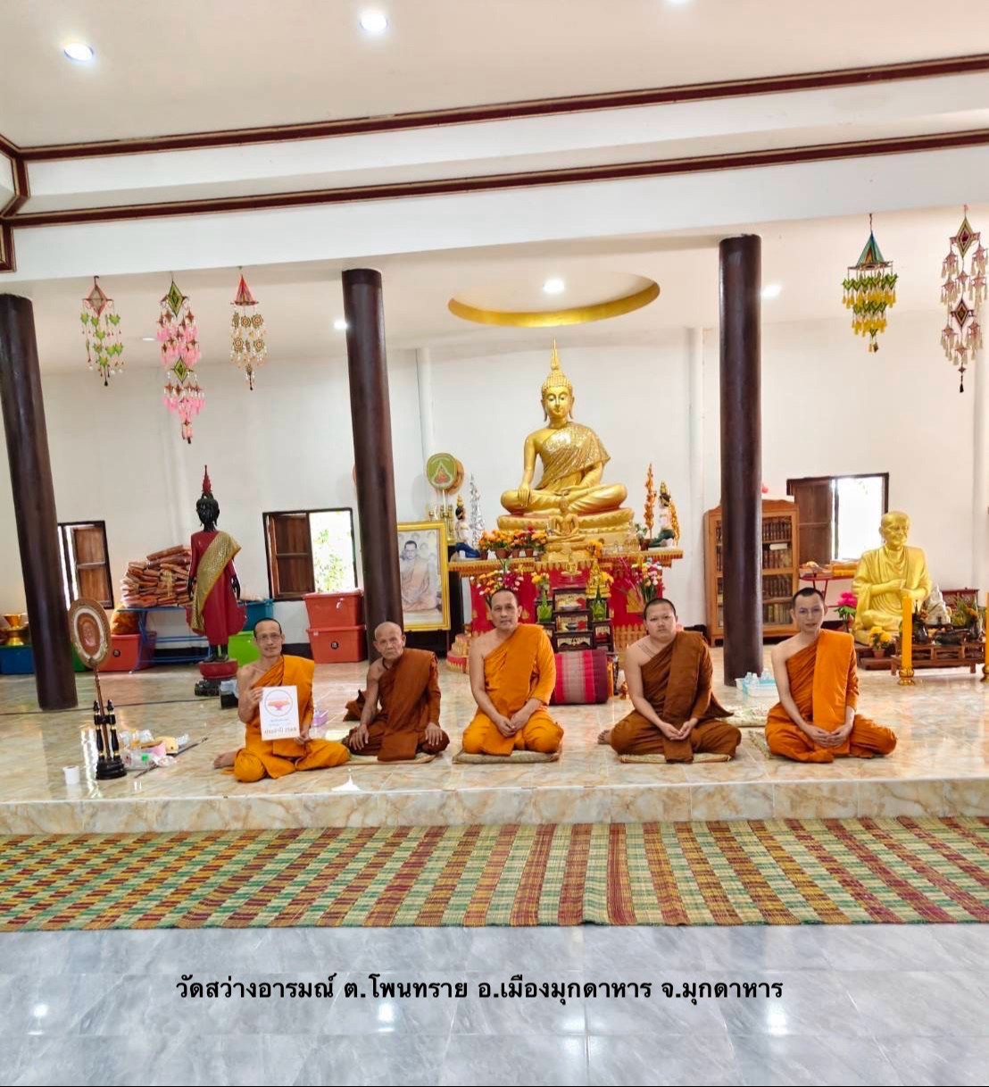 วัดสว่างอารมณ์