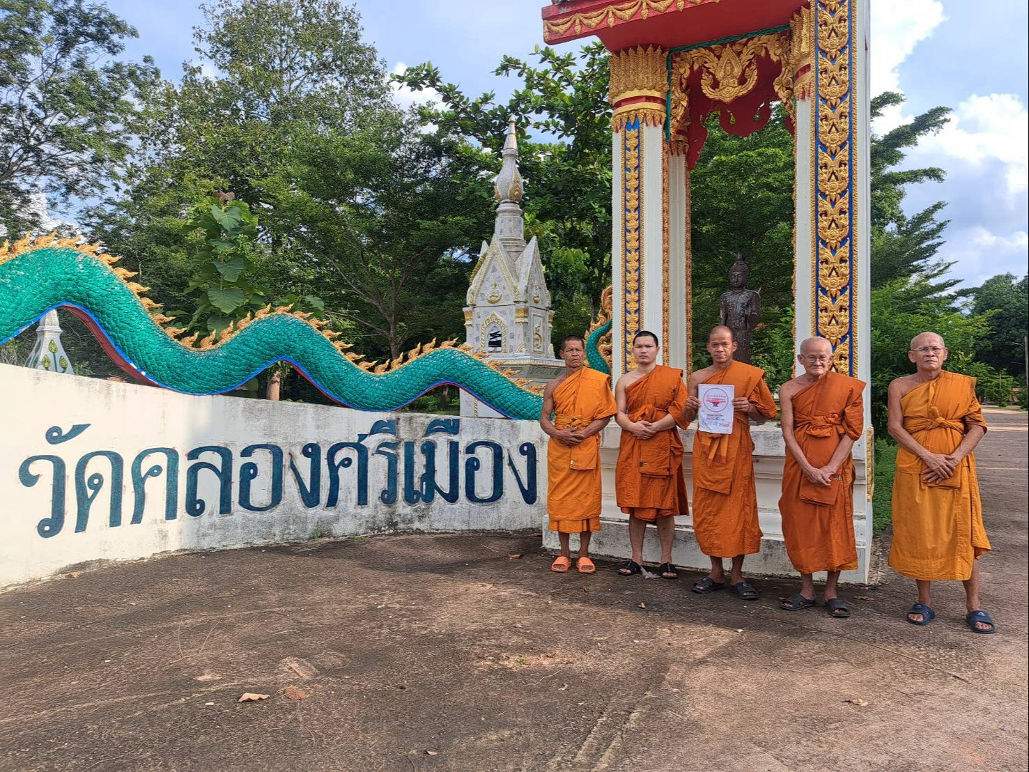 วัดคลองศรีเมือง