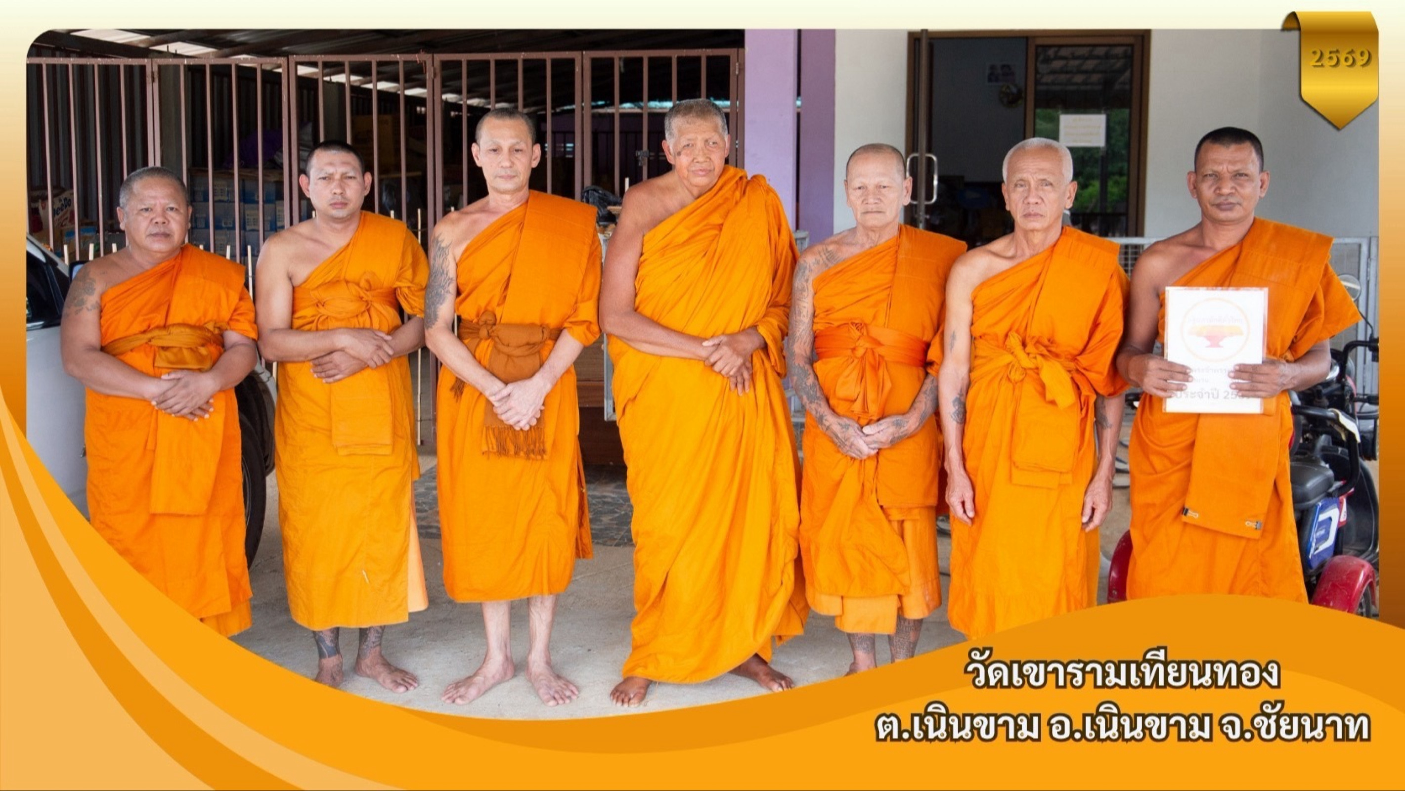 วัดเขาราวเทียนทอง