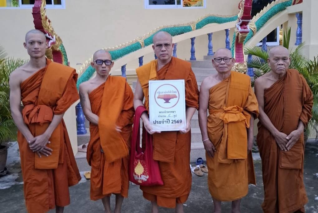 วัดนาภู