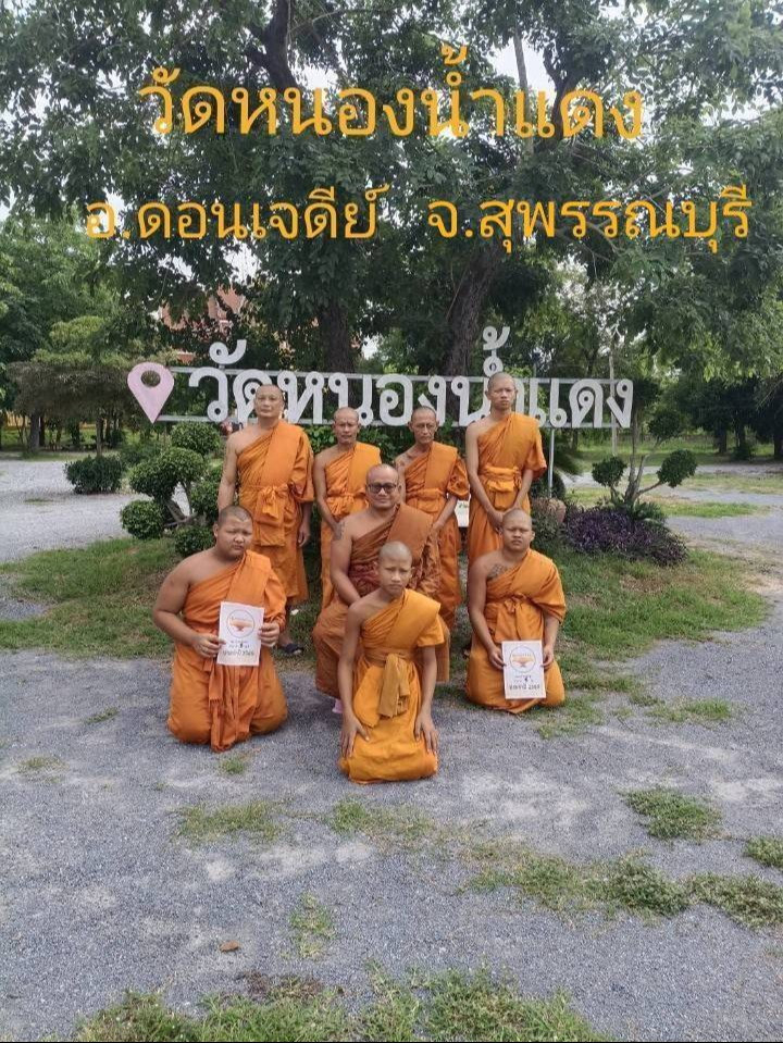 วัดหนองน้ำแดง(ศรีดำรงธรรม)
