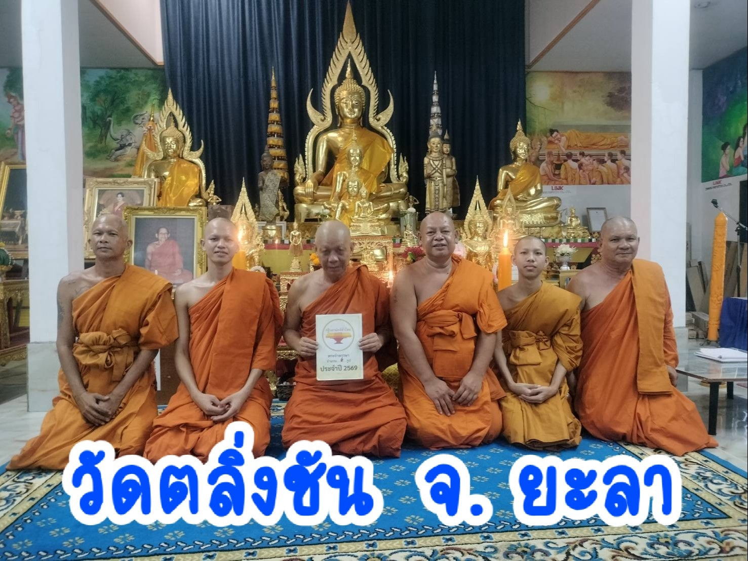 วัดตลิ่งชัน