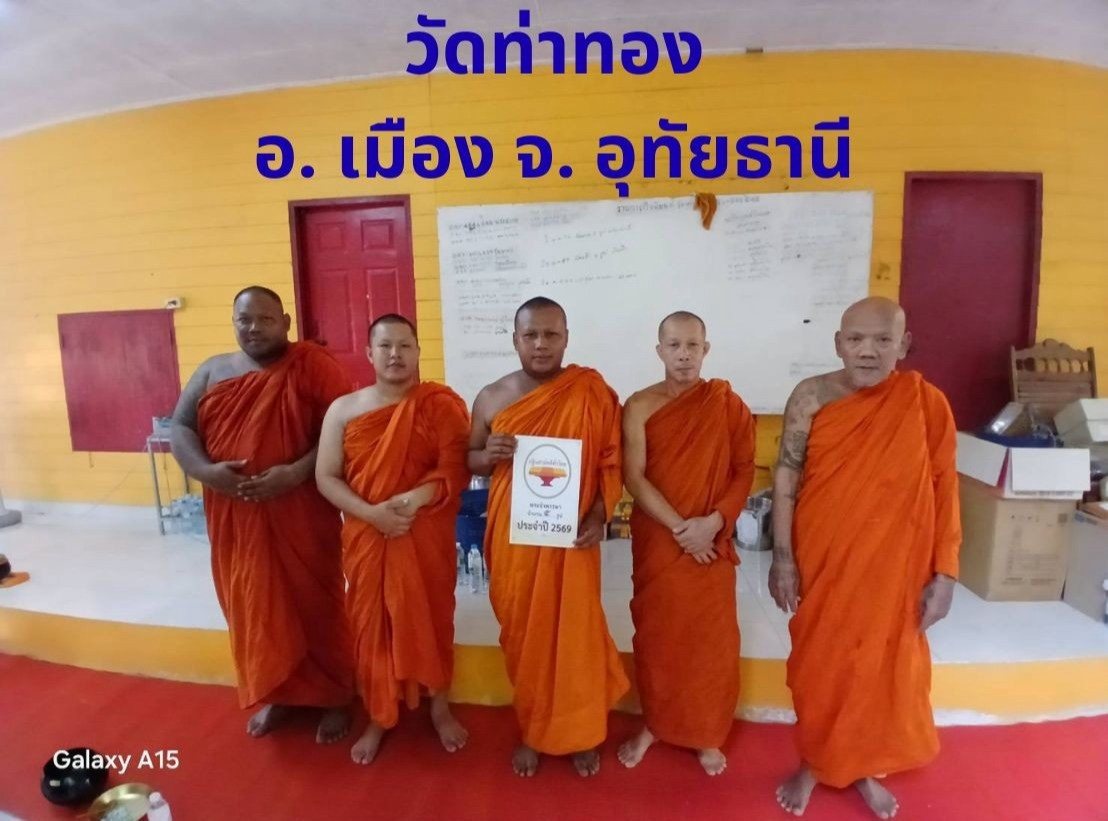 วัดท่าทอง
