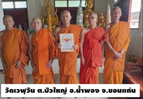 วัดเวฬุวัน