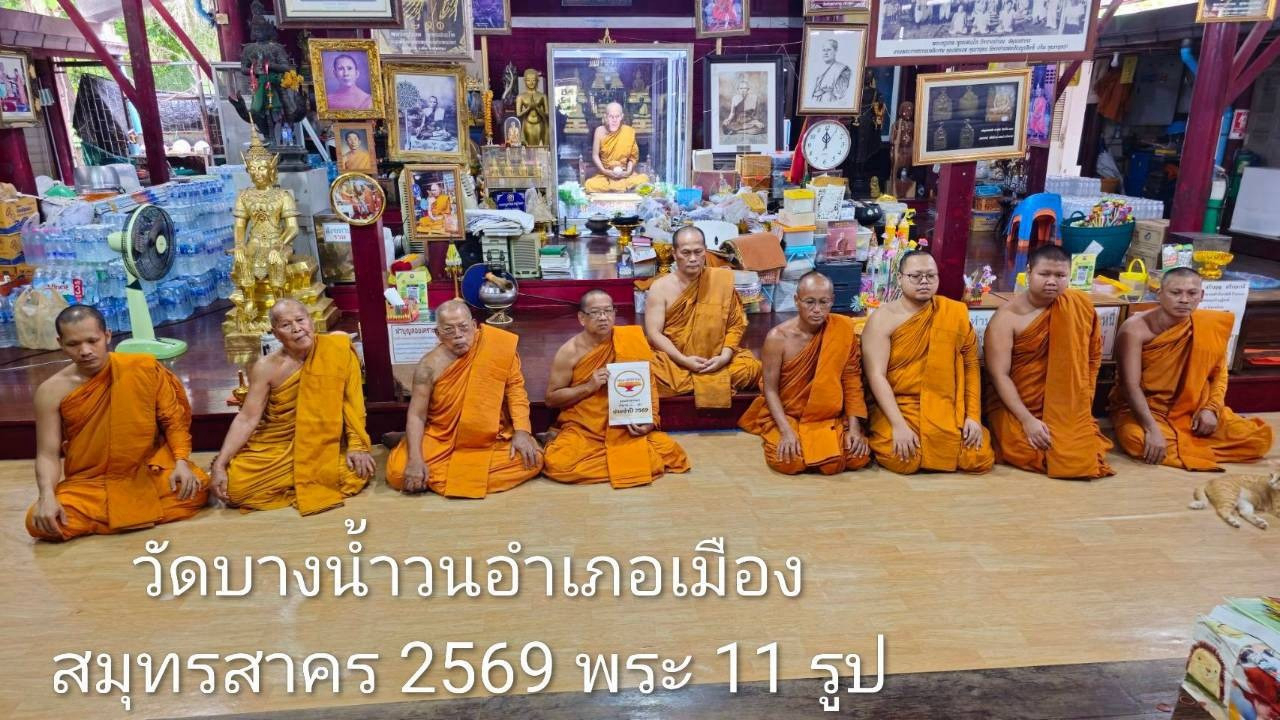 วัดบางน้ำวน