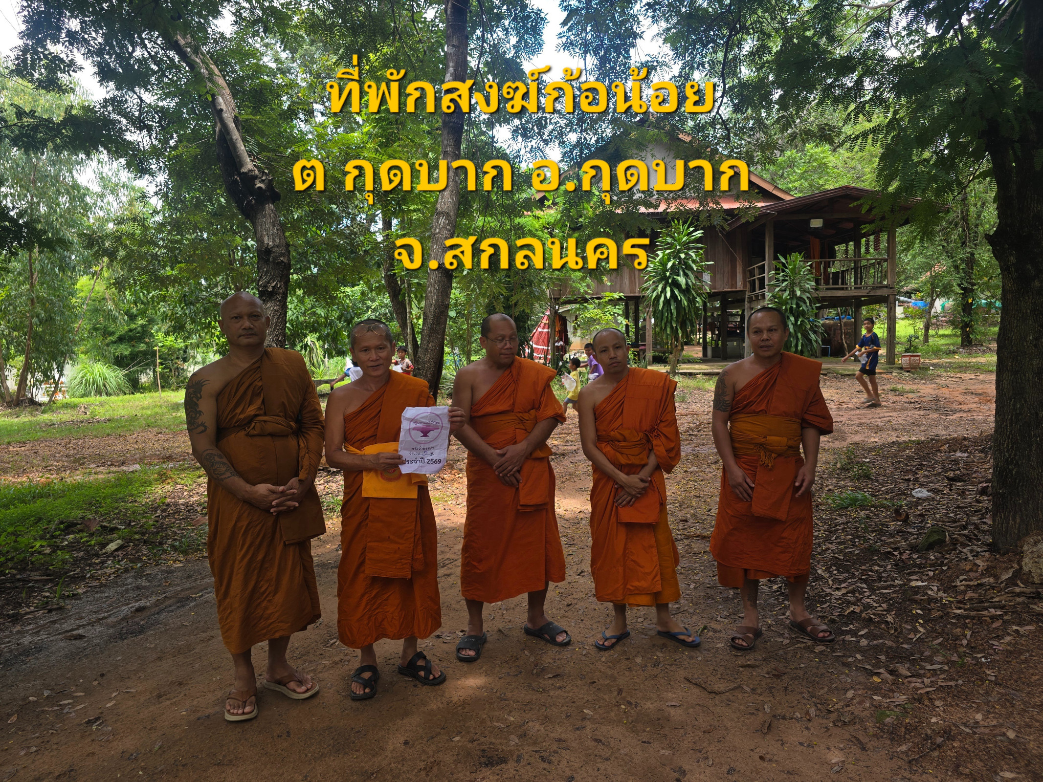 สำนักสงฆ์ก้อน้อย