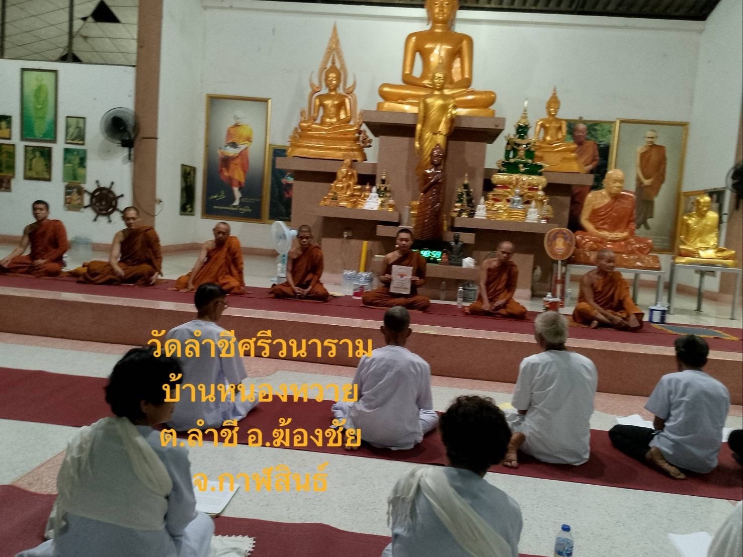 วัดลำชีศรีวนาราม