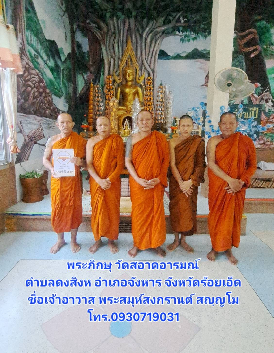 วัดสะอาดอารมณ์