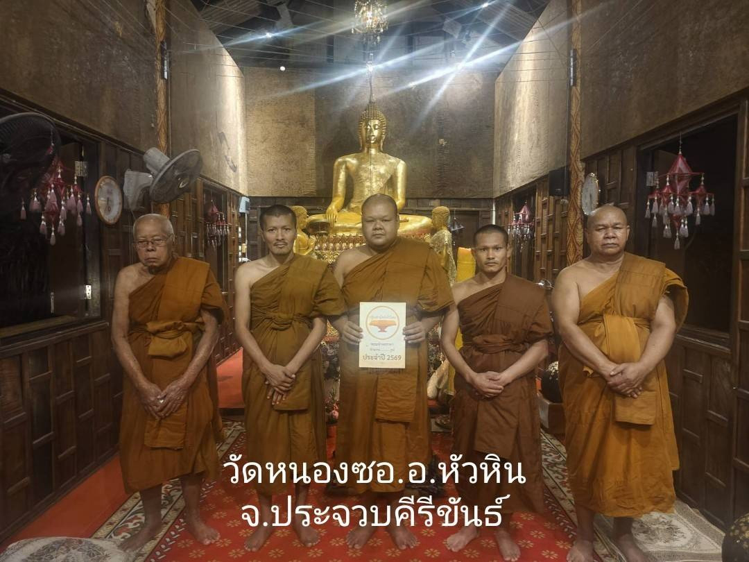วัดหนองซอ