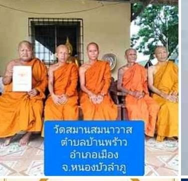 วัดสมานสมนาวาส
