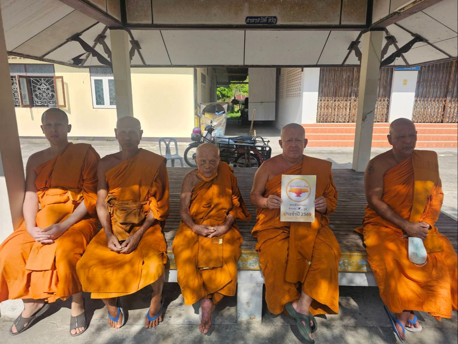 วัดบางนรา