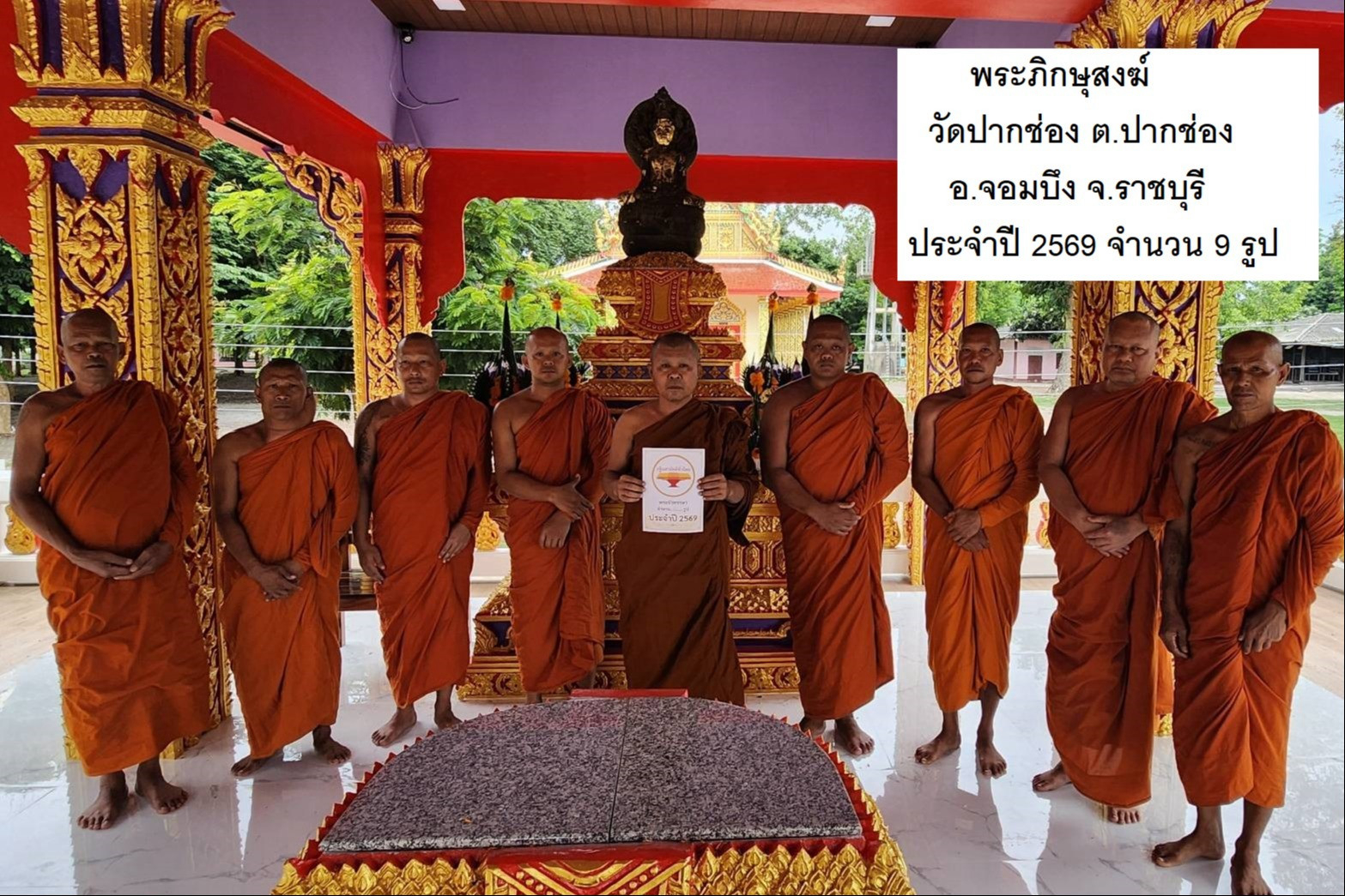 วัดปากช่อง