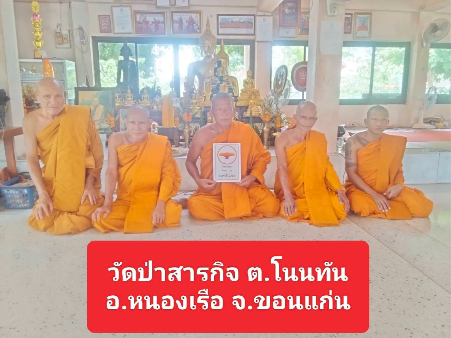 วัดป่าสารกิจ