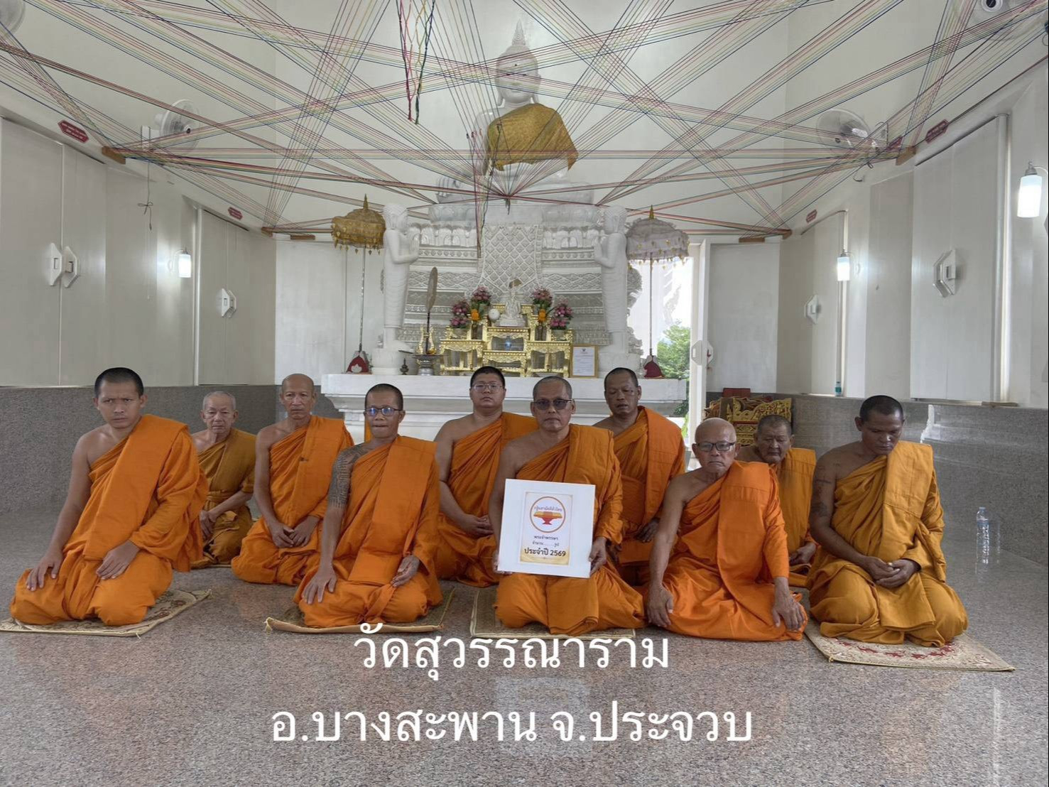 วัดสุวรรณาราม