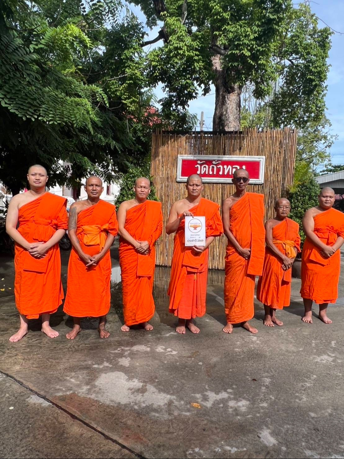 วัดถั่วทอง