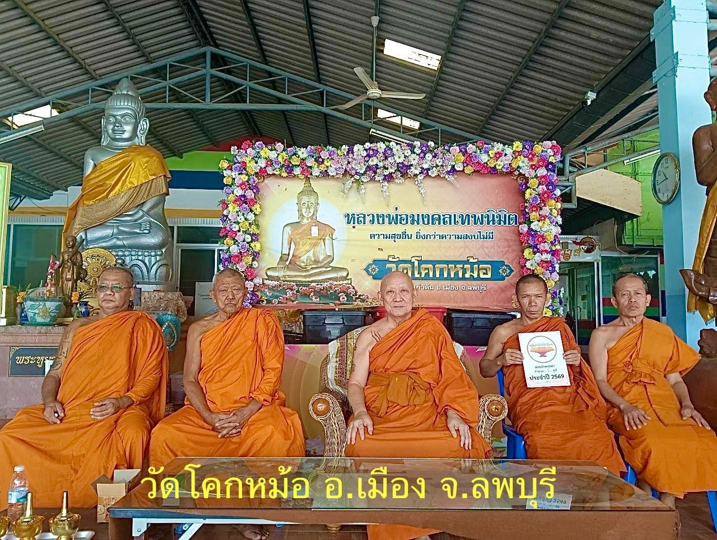 วัดโคกหม้อ