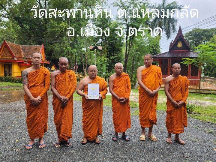 วัดสะพานหิน