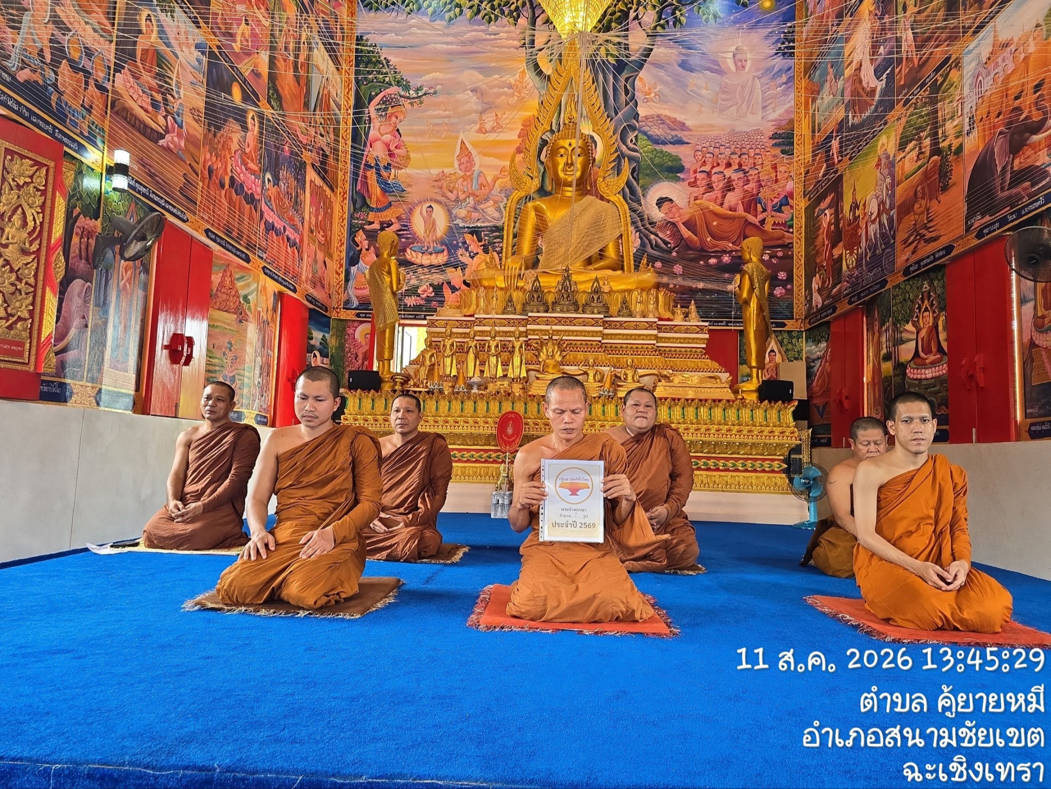 วัดโปร่งเกตุ