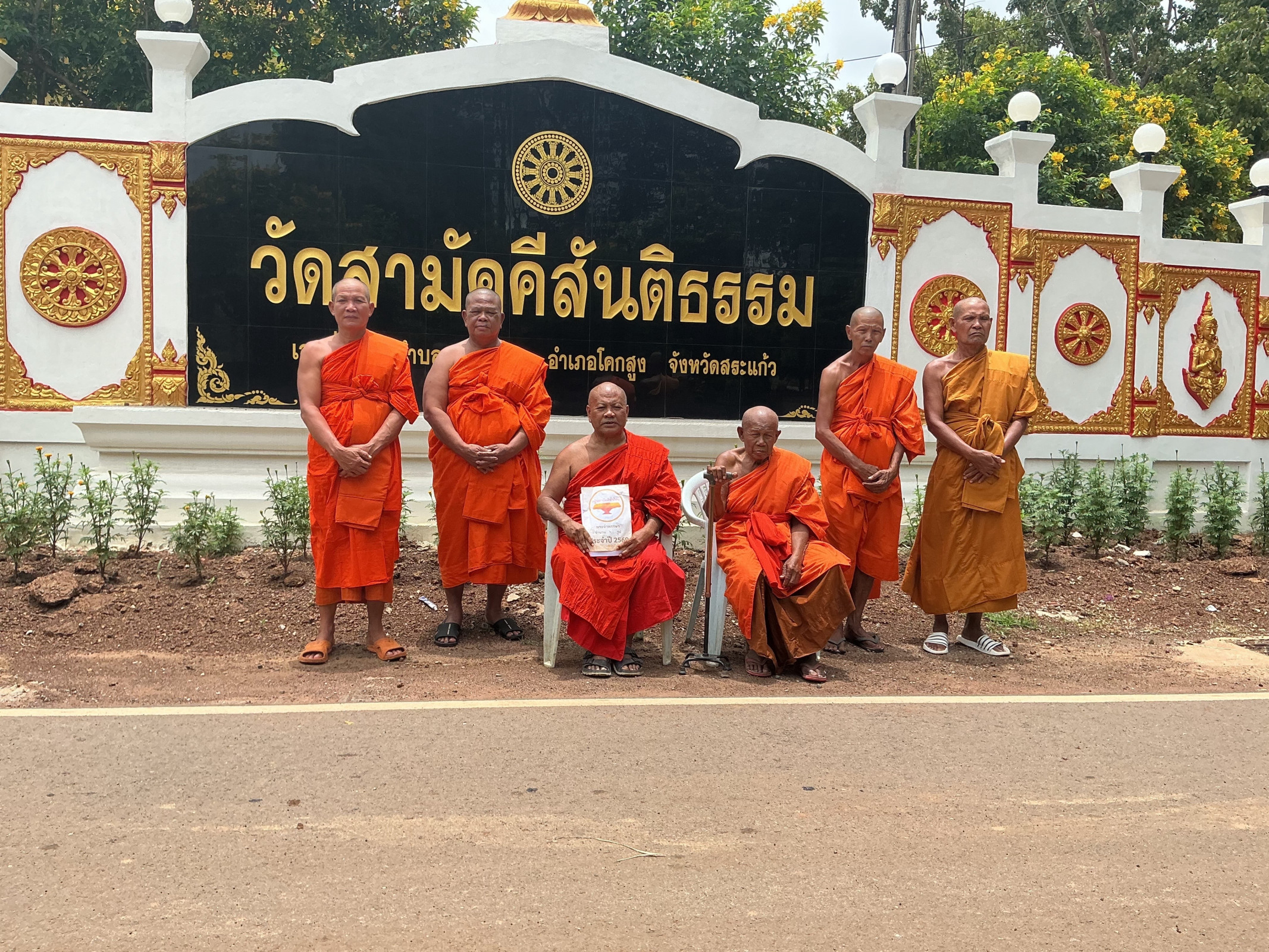 วัดสามัคคีสันติธรรม