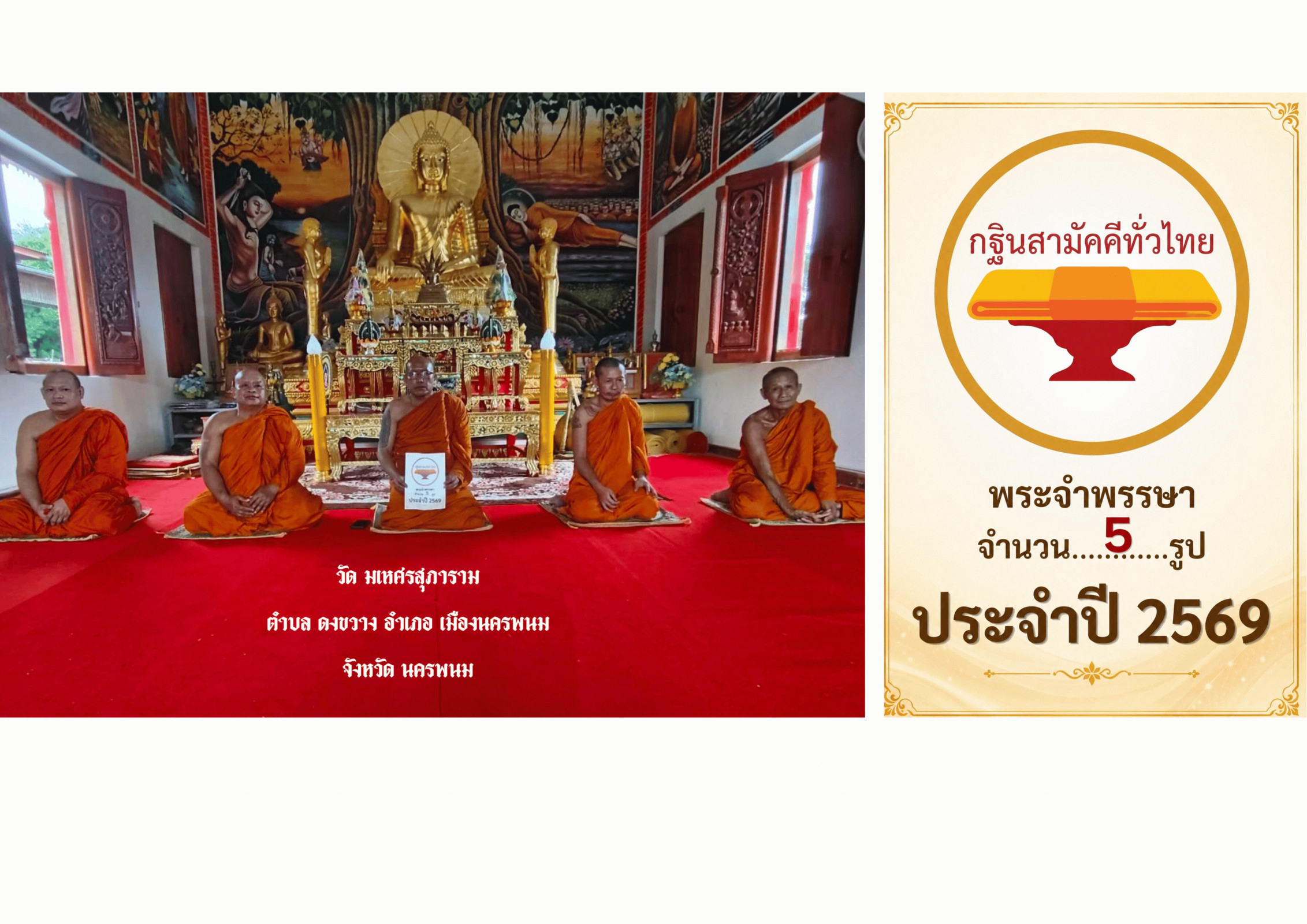 วัดมเหศรสุภาราม