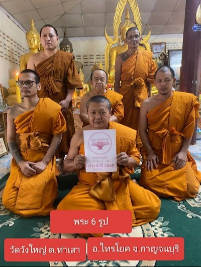 วัดวังใหญ่