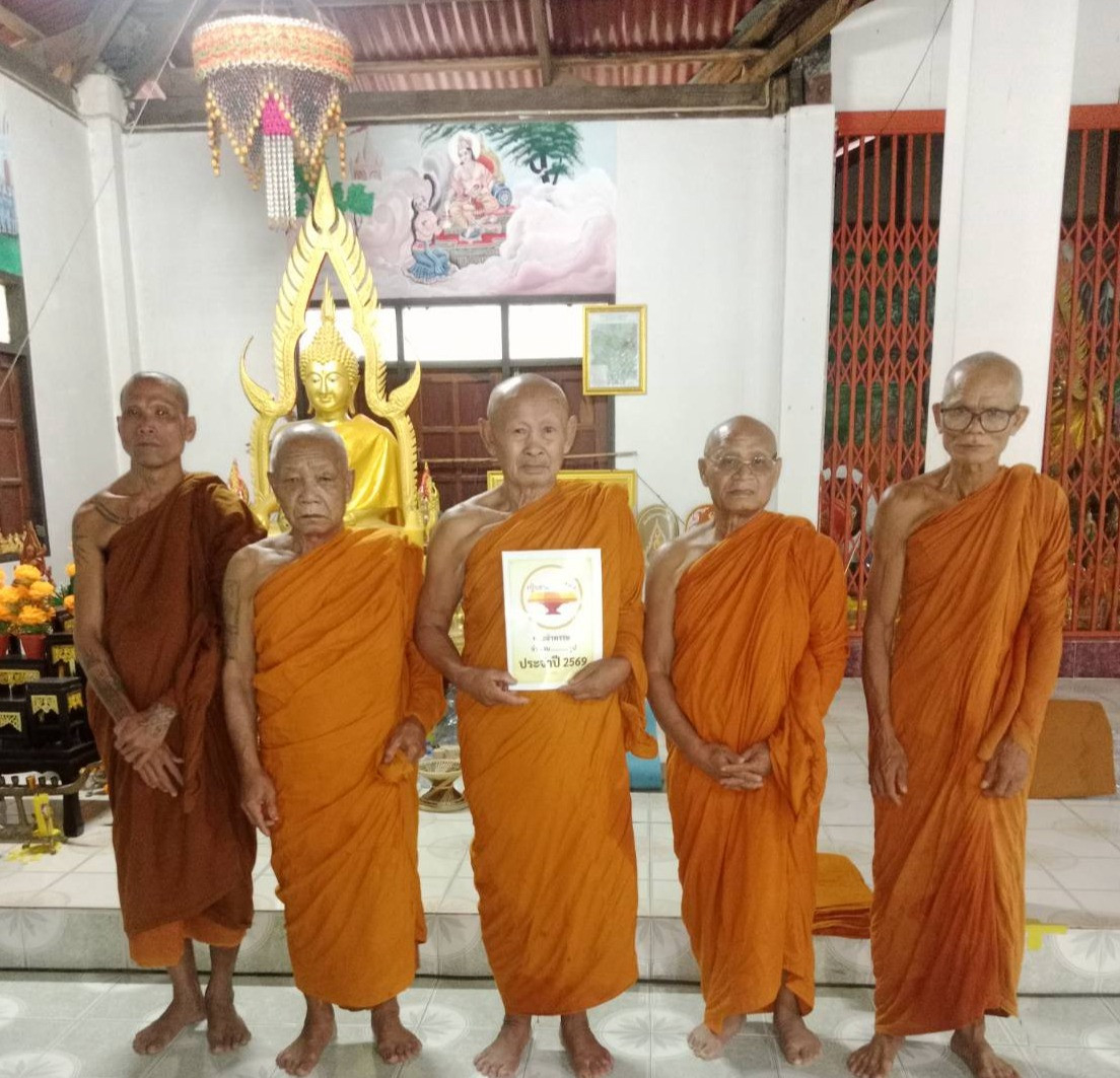 วัดสว่างเชิงดอย