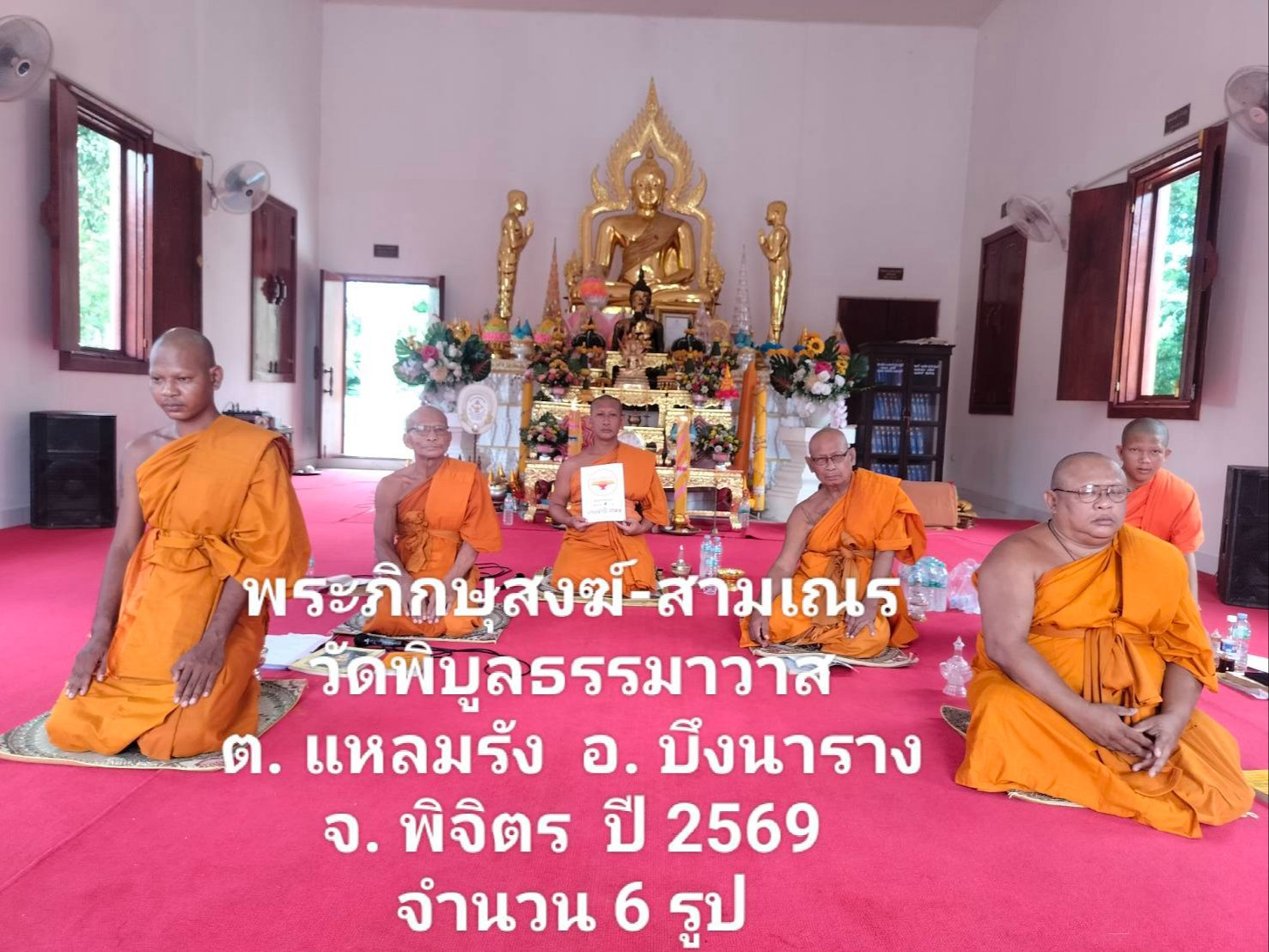วัดพิบูลธรรมาวาส