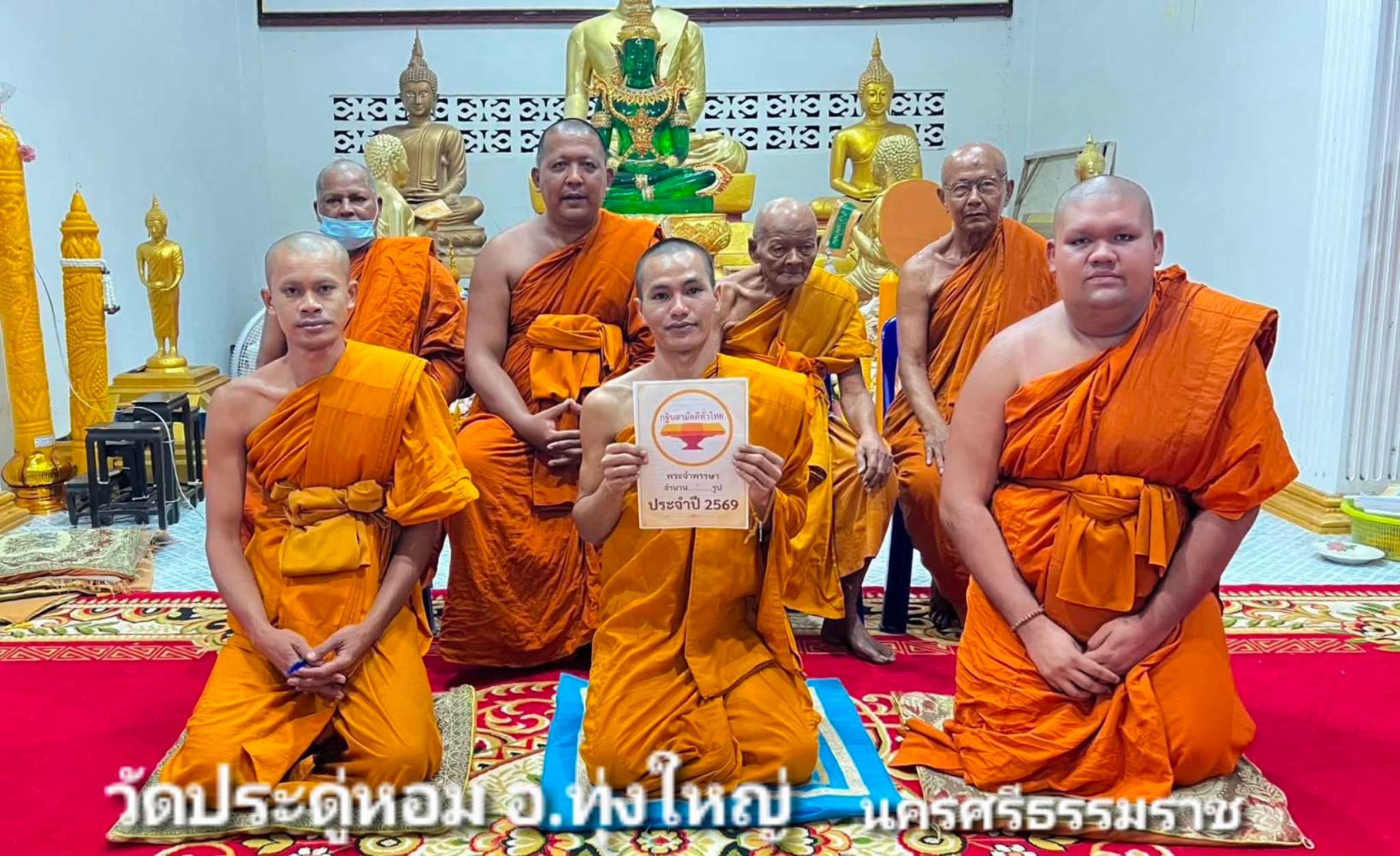 วัดประดู่หอม(ควนลอกอ)