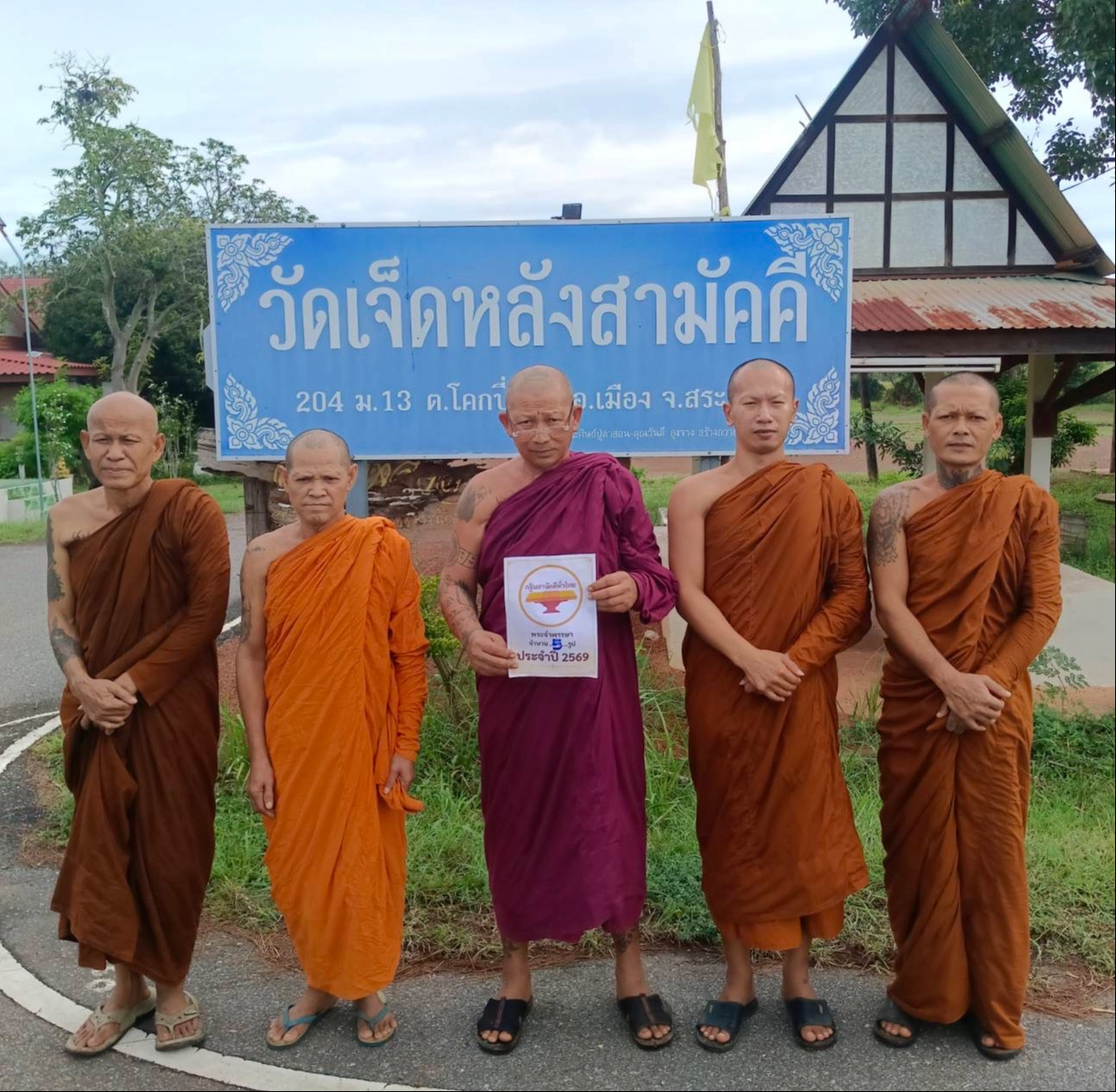 วัดเจ็ดหลังสามัคคี