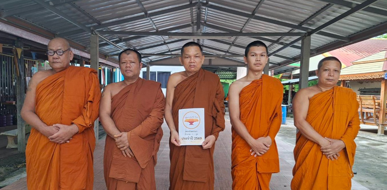 วัดโพธิ์ทอง