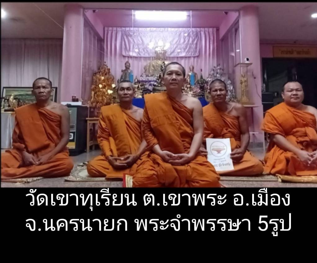 วัดเขาทุเรียน