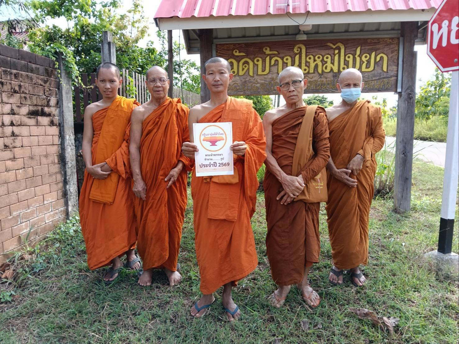วัดใหม่ไชยา
