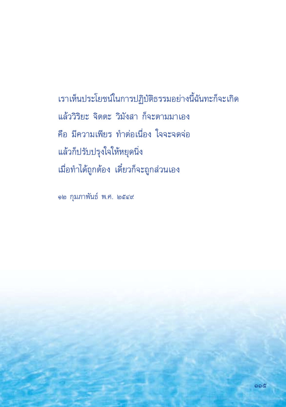 null เมื่อไม่รู้จะอ่านอะไร 2 หน้า 117
