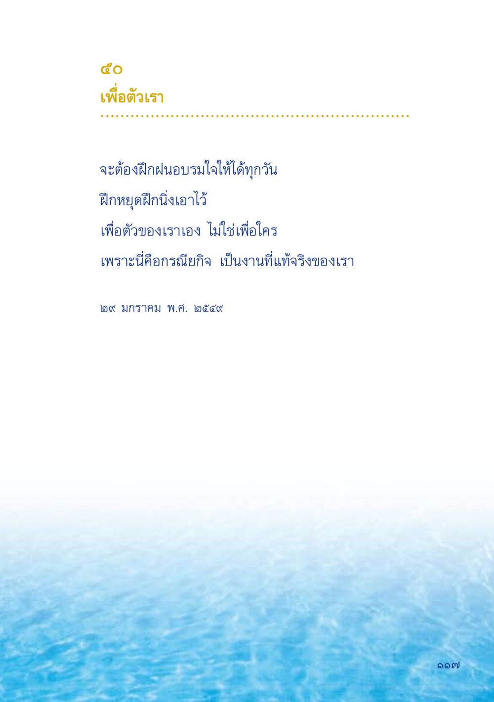 null เมื่อไม่รู้จะอ่านอะไร 2 หน้า 119