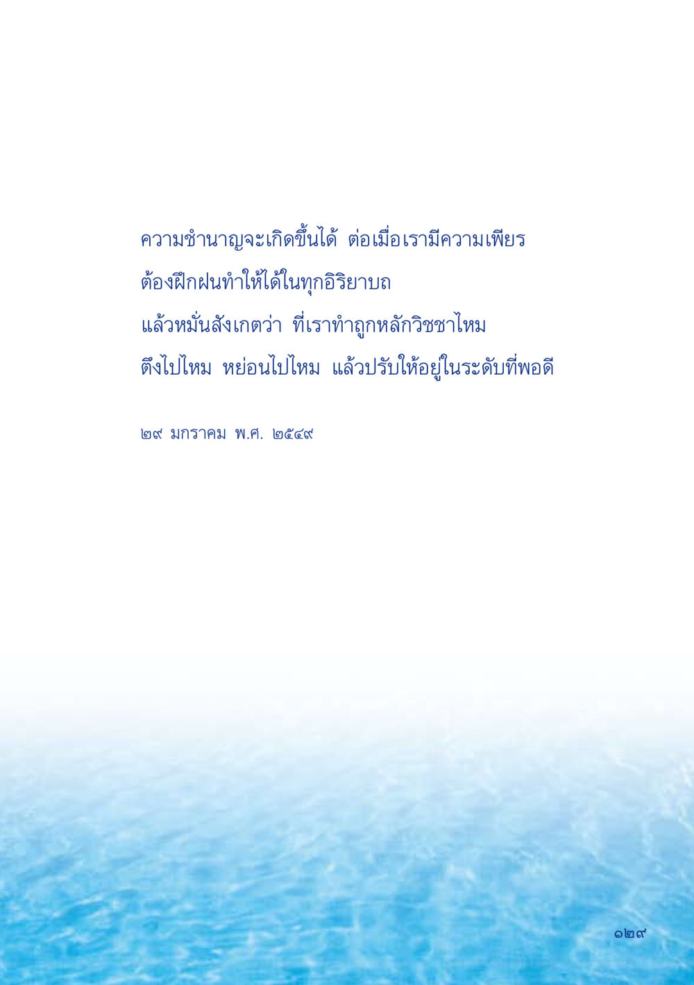 null เมื่อไม่รู้จะอ่านอะไร 2 หน้า 131