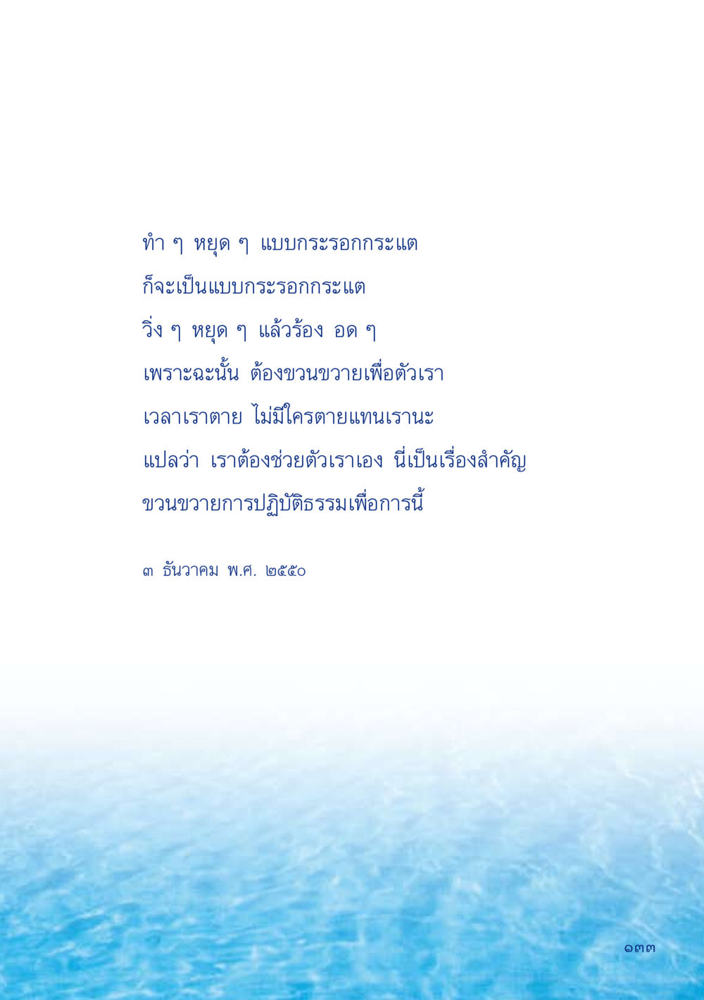 null เมื่อไม่รู้จะอ่านอะไร 2 หน้า 135