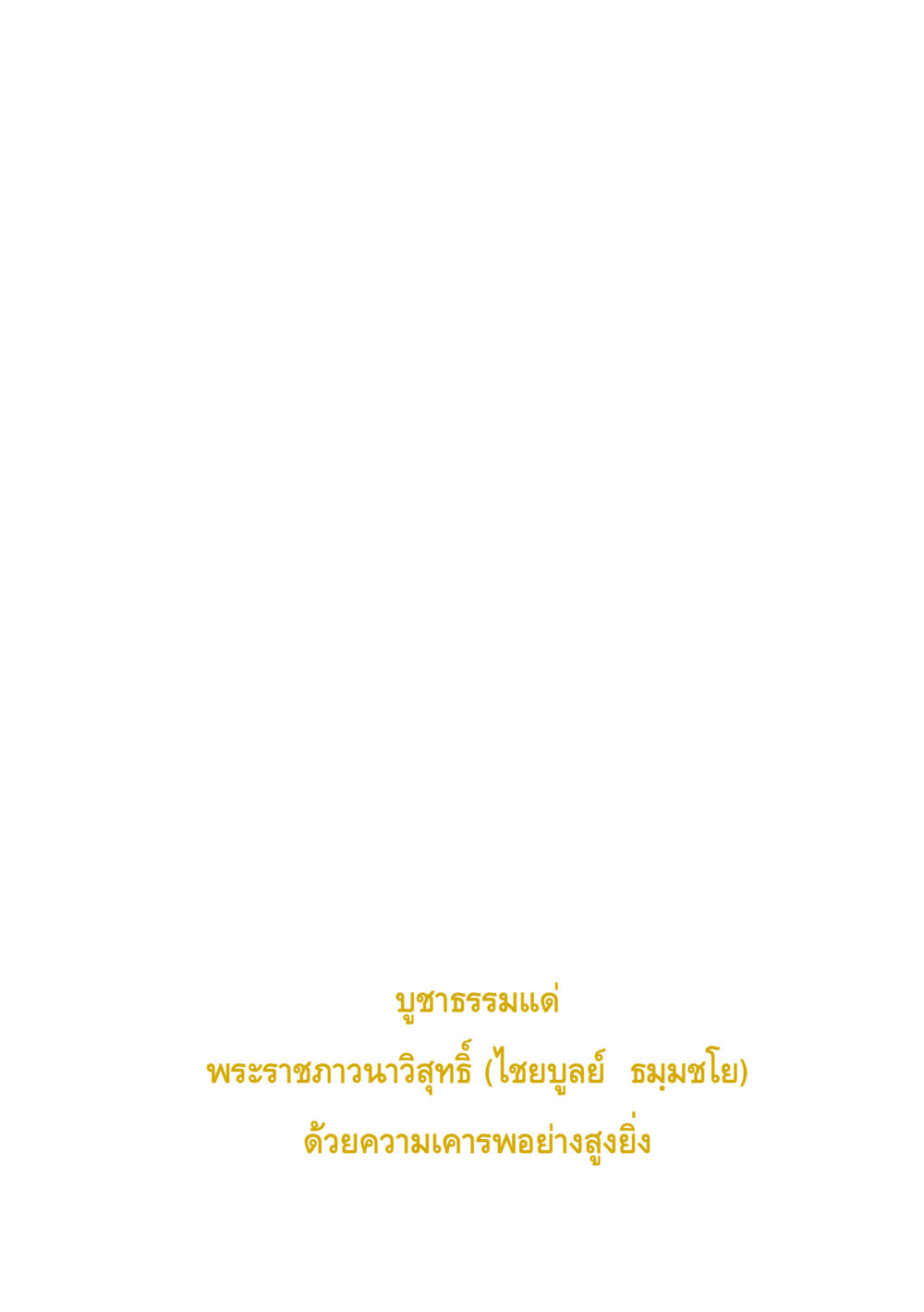 null เมื่อไม่รู้จะอ่านอะไร 2 หน้า 7