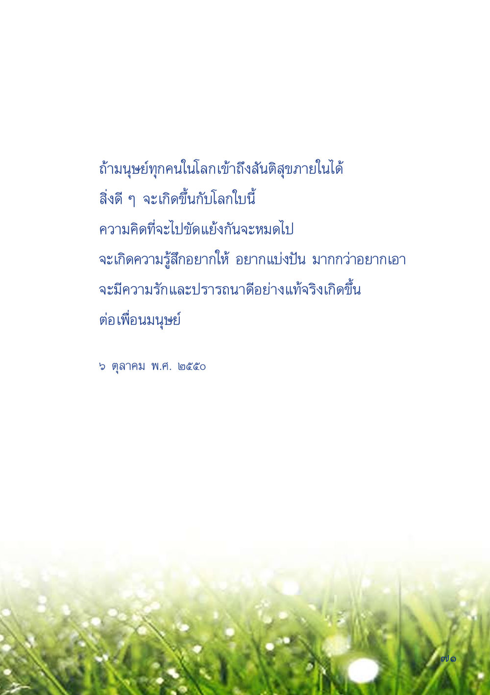 null เมื่อไม่รู้จะอ่านอะไร 2 หน้า 73