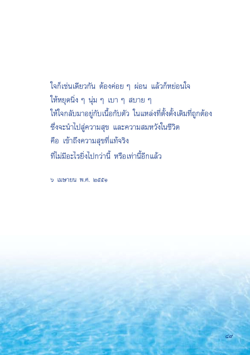 null เมื่อไม่รู้จะอ่านอะไร 2 หน้า 91