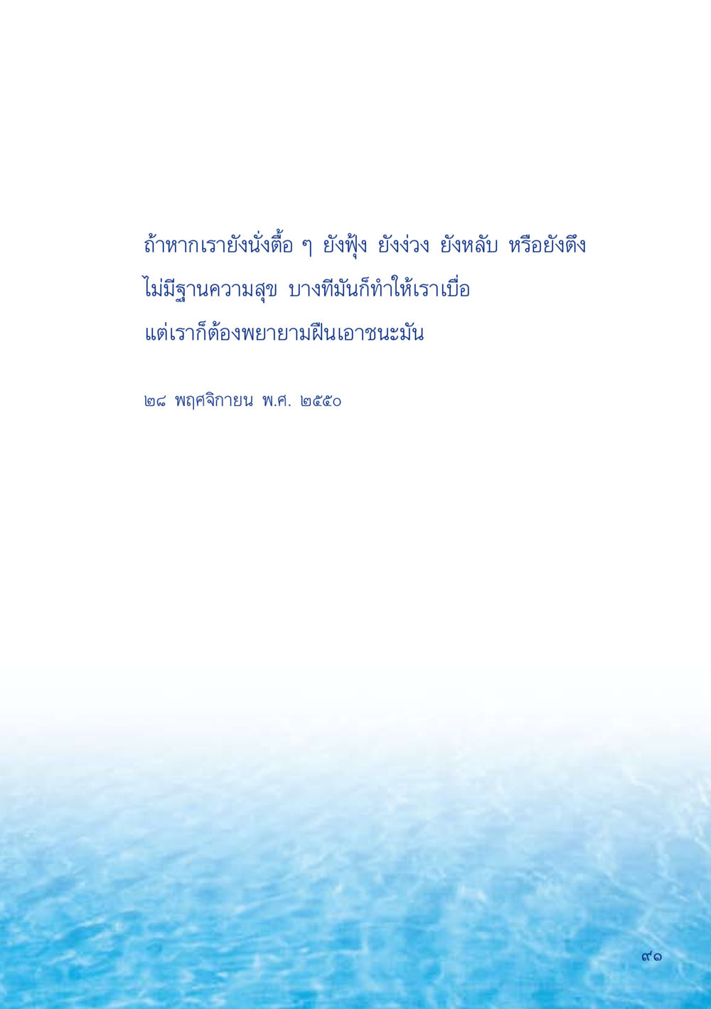 null เมื่อไม่รู้จะอ่านอะไร 2 หน้า 93