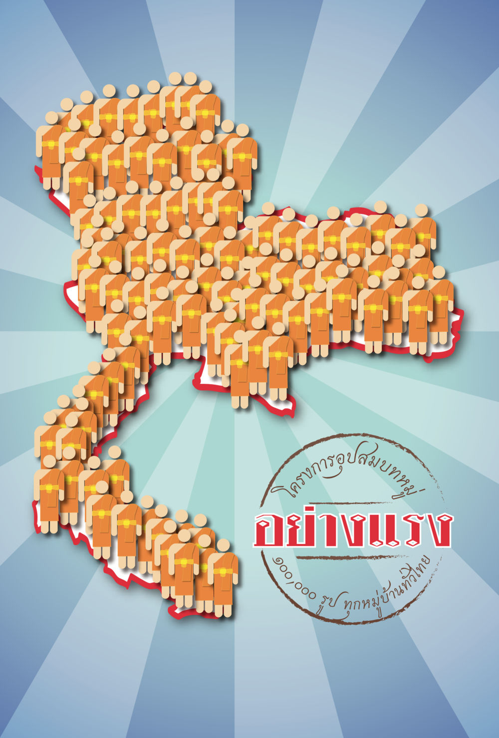 null สุขแบบพระ Vol.1 หน้า 230
