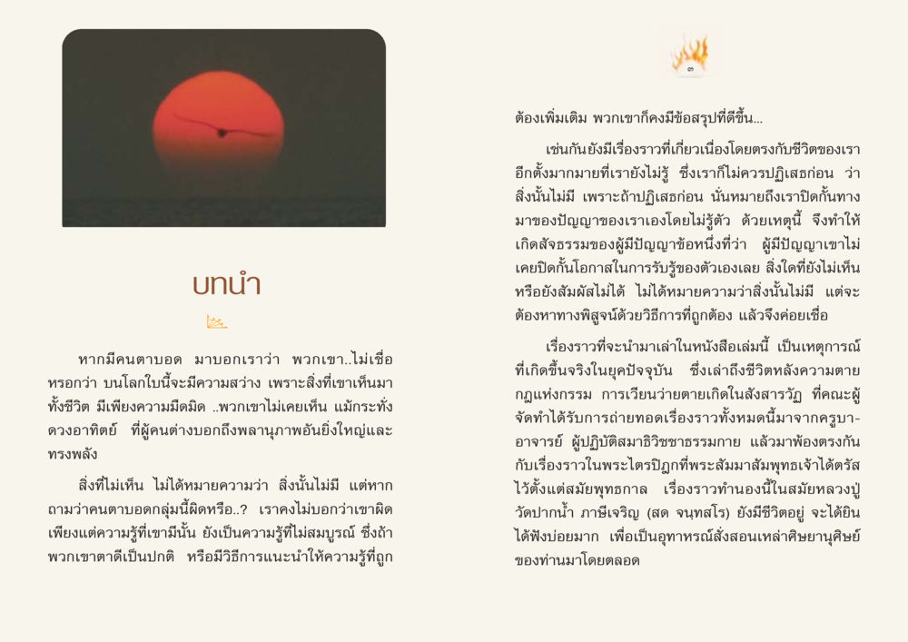 ความรู้และการเปิดรับโอกาสใหม่ในชีวิต Case Study ที่ทุกคนต้องรู้ เล่มที่ 1 หน้า 3