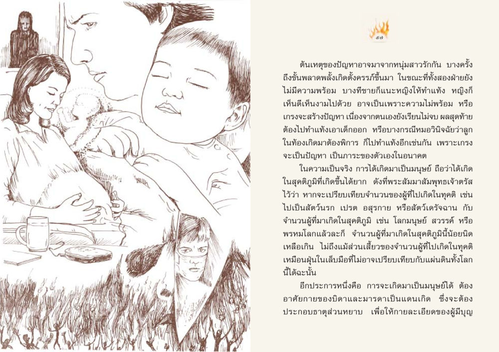 ปัญหาการตั้งครรภ์ในวัยรุ่นและความสำคัญของการเกิด Case Study ที่ทุกคนต้องรู้ เล่มที่ 1 หน้า 30