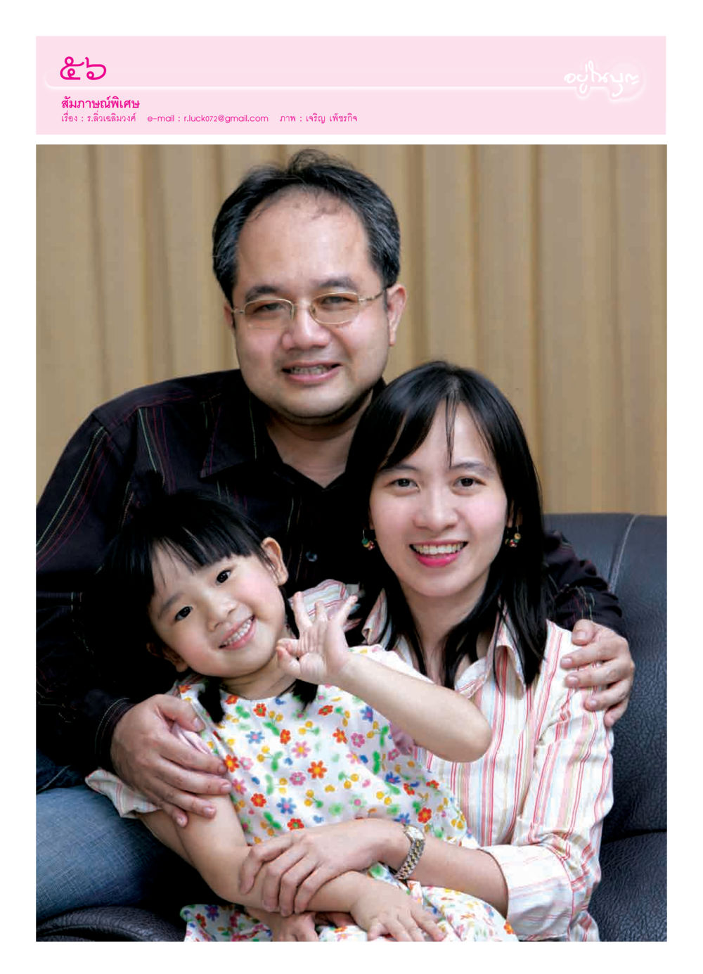 null วารสารอยู่ในบุญ ประจำเดือน เมษายน พ.ศ.2550 หน้า 58