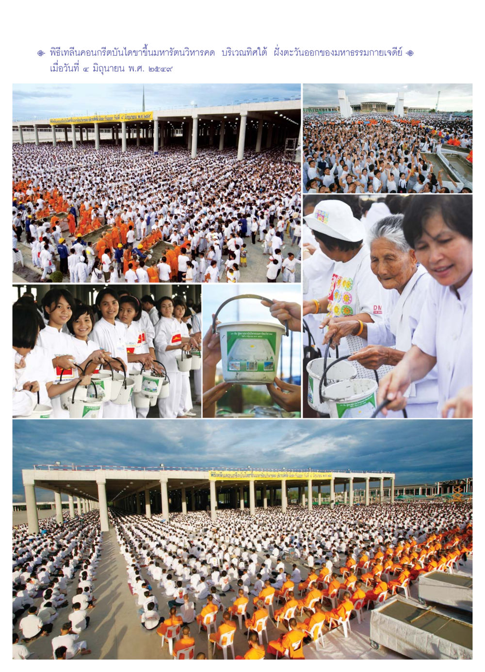 null วารสารอยู่ในบุญ ประจำเดือน กรกฏาคม พ.ศ.2550 หน้า 12