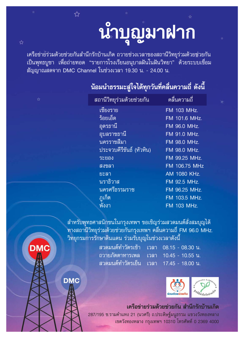 นำบุญมาฝาก วารสารอยู่ในบุญ ประจำเดือน กรกฏาคม พ.ศ.2550 หน้า 5