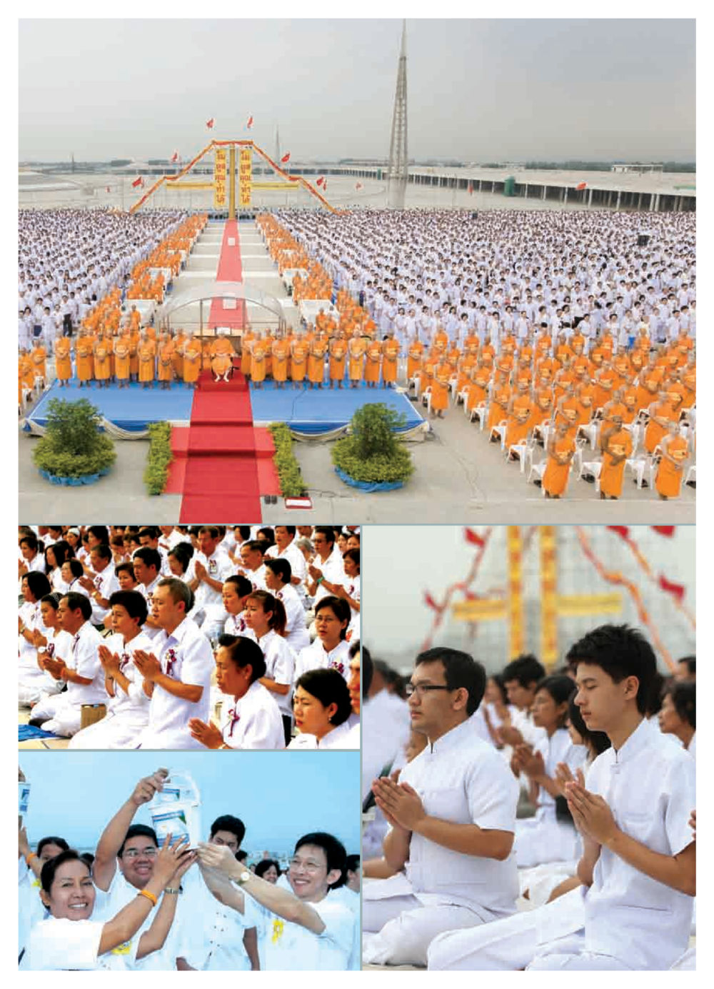 null วารสารอยู่ในบุญ ประจำเดือน ตุลาคม พ.ศ.2550 หน้า 17