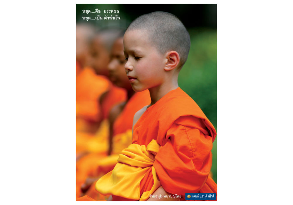 null วารสารอยู่ในบุญ ประจำเดือน พฤศจิกายน พ.ศ.2550 หน้า 87